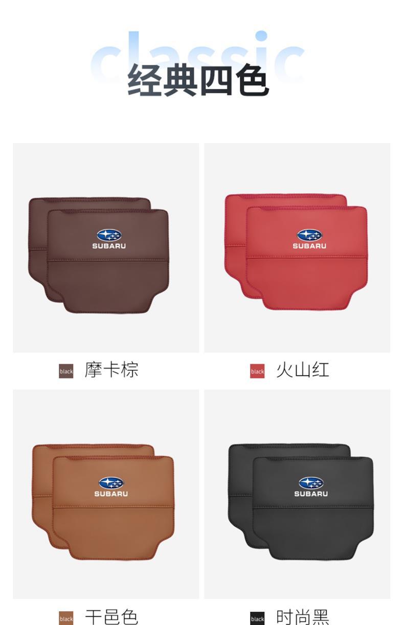 Seat Back Anti-Kick Pad for Subaru Forester, Outback, XV/BRZ, Impreza