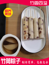 7OXW批发新鲜竹子家用竹筒粽子模具端午节手工制作糯米饭商用夜市
