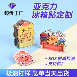 动漫明星挂件;动漫明星摆件;冰箱贴