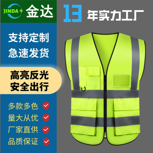 Factory direct supply warp knitting multi-pocket reflective clothing printable bicycle reflective safety vest Didi driving vest