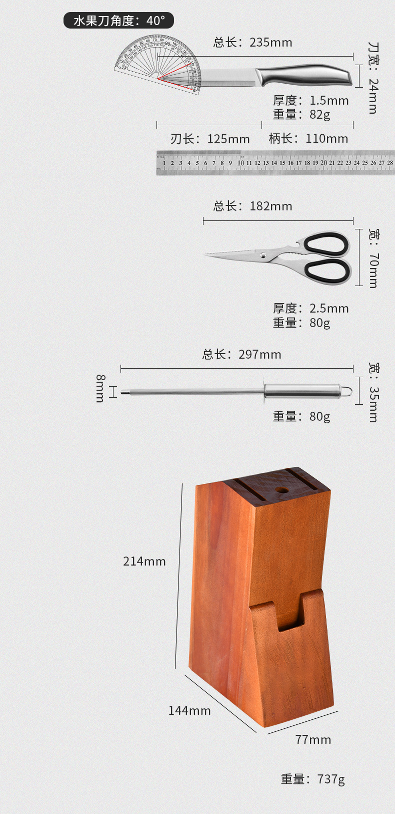 单支刀详情页_17