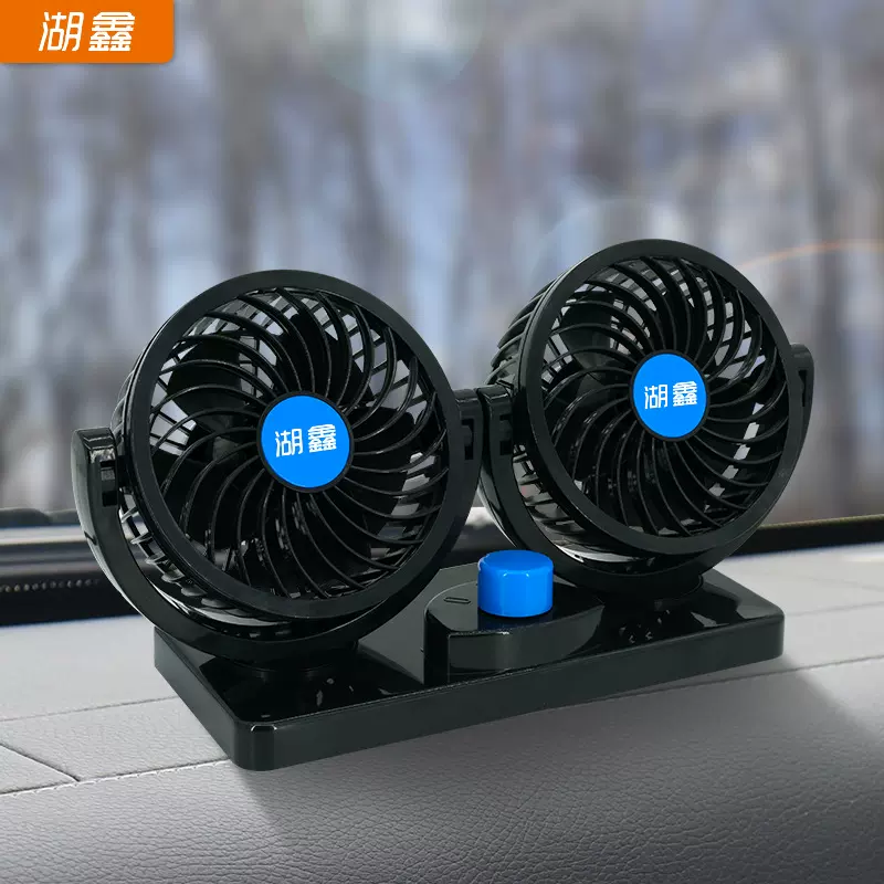 湖鑫HX-T303汽车车载风扇12V 24伏冷风扇点烟器插口便携式车内
