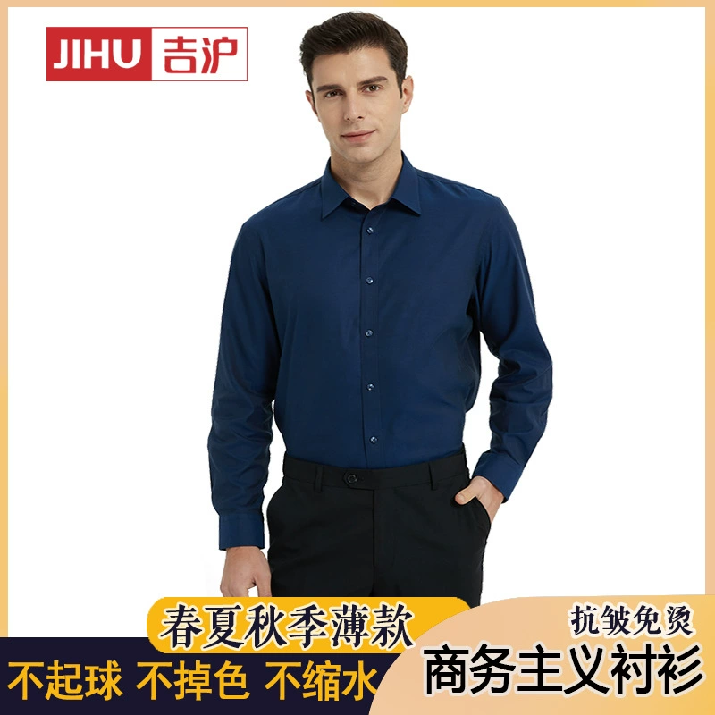 Рубашка Мужская, рубашка Спецодежда Мужская одноразовая JH-C7001