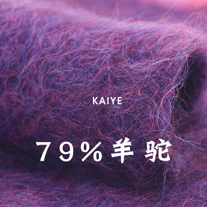 8支丽莎79%羊驼弹力高端花式手混线拉毛秋冬毛衣线纱线小团批发