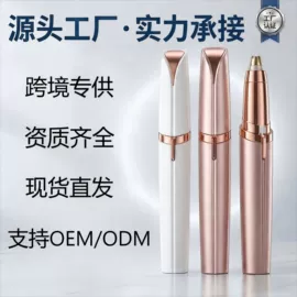 磨脚器;电动修眉刀;电动磨甲器
