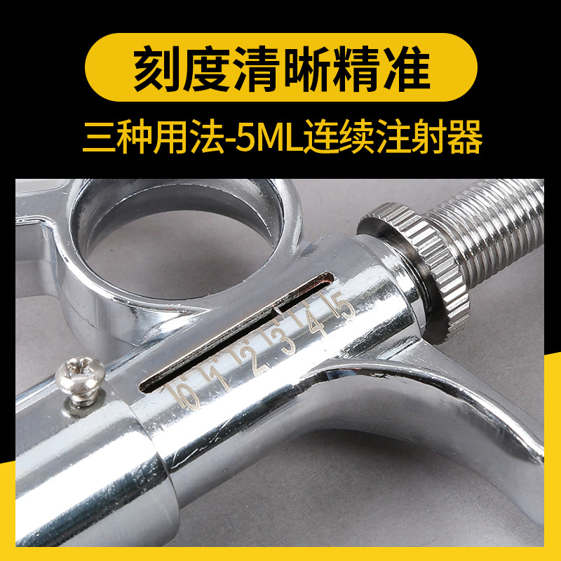 Dispositivo continuo de la inyección de la vacuna 5ml para la jeringuilla continua del acero inoxidable de los cerdos para el arma Veterinario de la inyección de la vacuna del metal de las ovejas