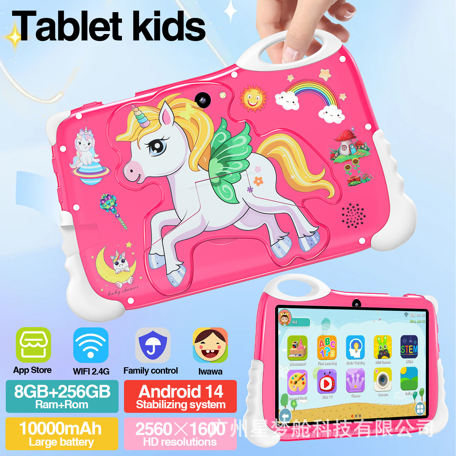 7inch Android 7.1 Children's Tablet Wifi Kids Tabletpc Parental Control Eye Protection Screen 2+16g