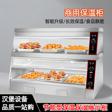 保温柜商用加热恒温1.2米保温箱中心岛组合连锁店炸鸡汉堡店设备