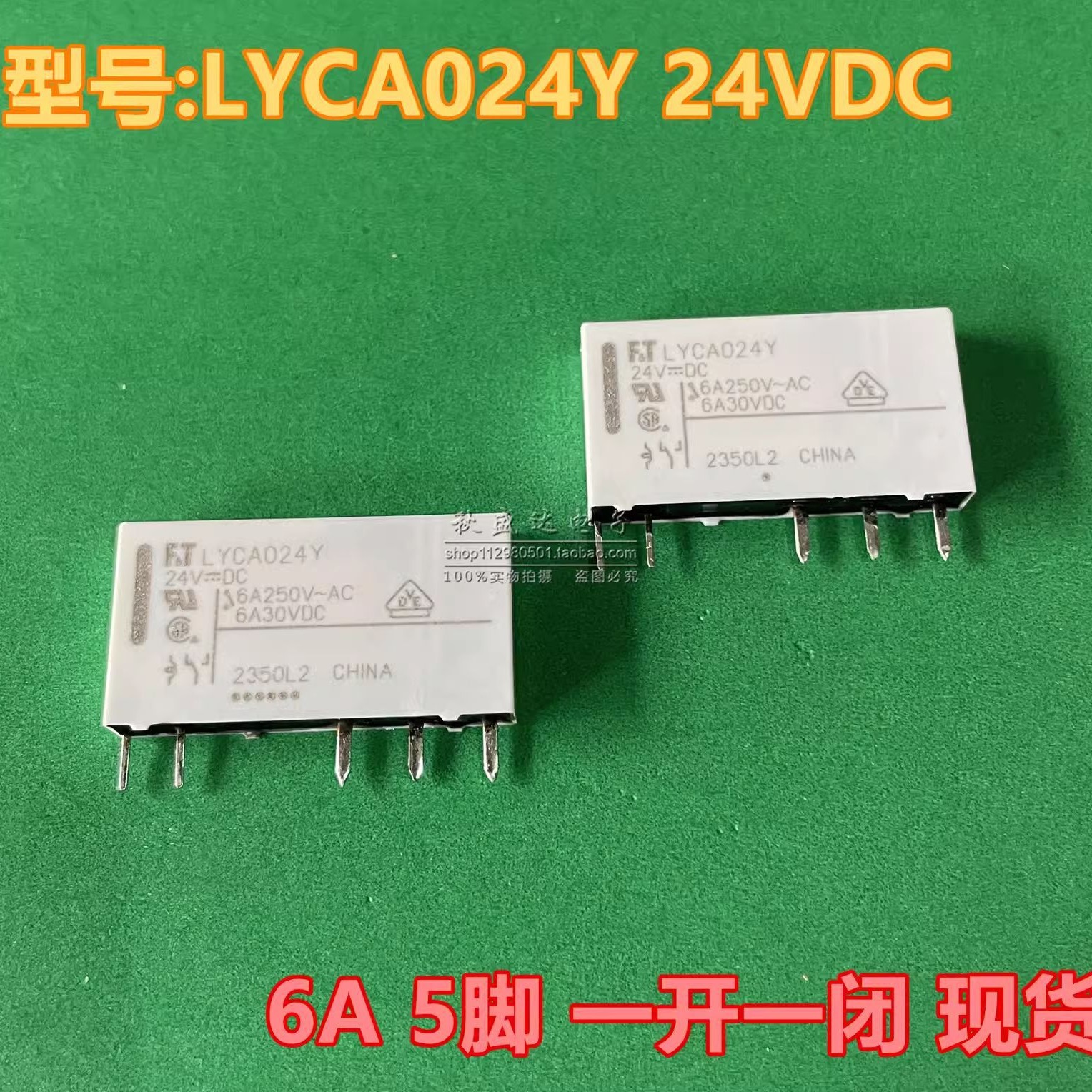 全新FT富士通功率继电器LYCA024Y DC24V  24VDC一开一闭 6A 5脚