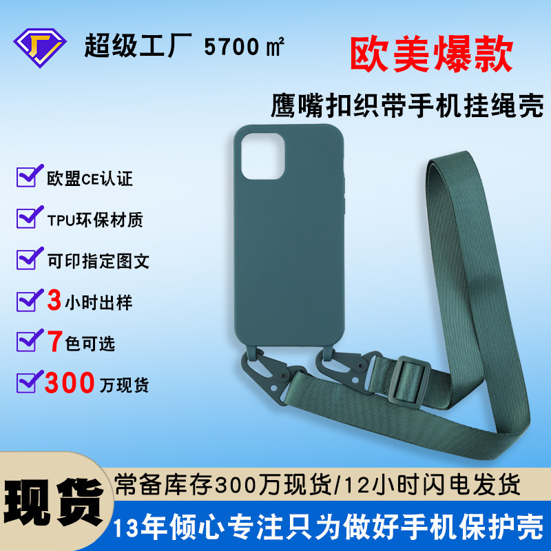 Mobile Phone Lanyard 13 Suitable for Apple Mobile Phone Case 15Pro Gingle Buckle Ribbon Lanyard 11 Apple 14Pro Mobile Phone Case