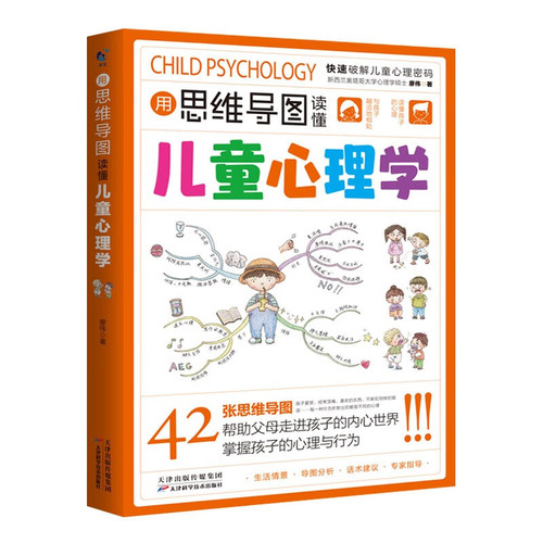 Mind Mapping to Understand Child Psychology: Nonviolent Communication Parenting Techniques and Language on Child Psychology