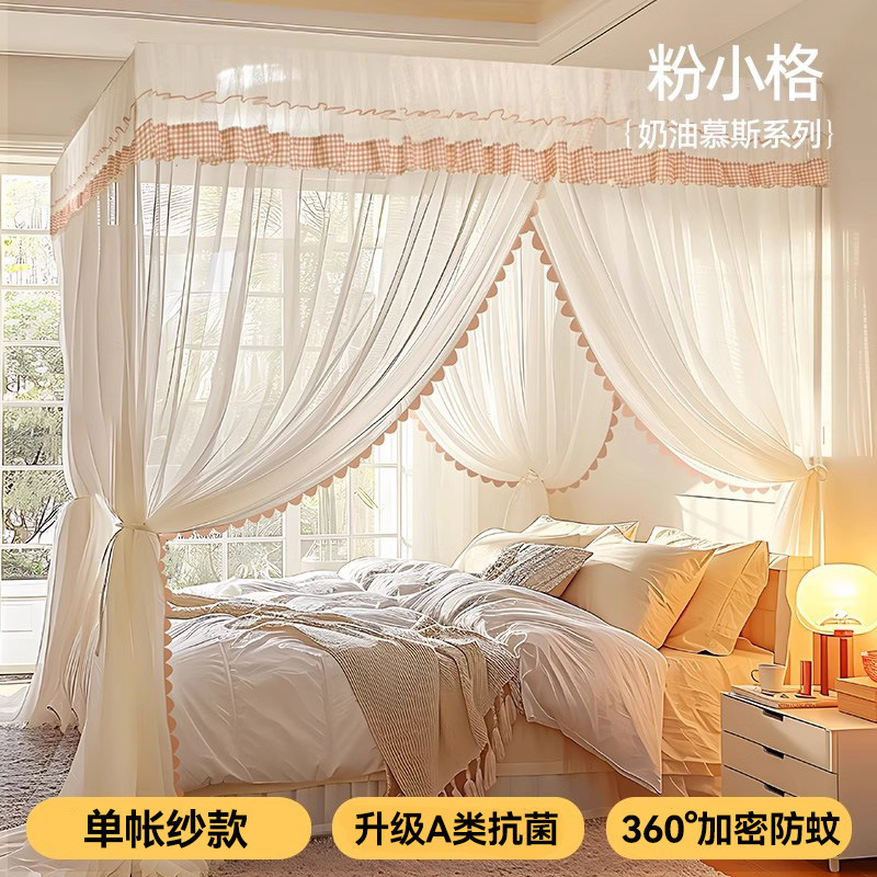 三开门落地蚊帐家用2025新款卧室免安装支架杆加粗加厚宫廷风包邮|undefined