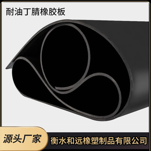 Wholesale black 5mm oil-resistant nitrile rubber plate diesel-resistant rubber plate rubber base plate oil-resistant rubber plate