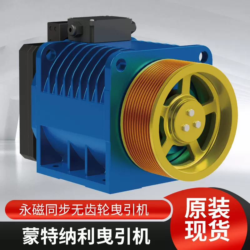 曳引机制动器MONA320F蒙特纳利主机电梯曳引机乘客电梯客用梯配件