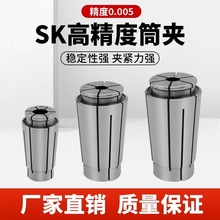 SK筒夹精密弹簧高速卡簧SK10SK16SK20高精夹头SK系列加工弹簧钢
