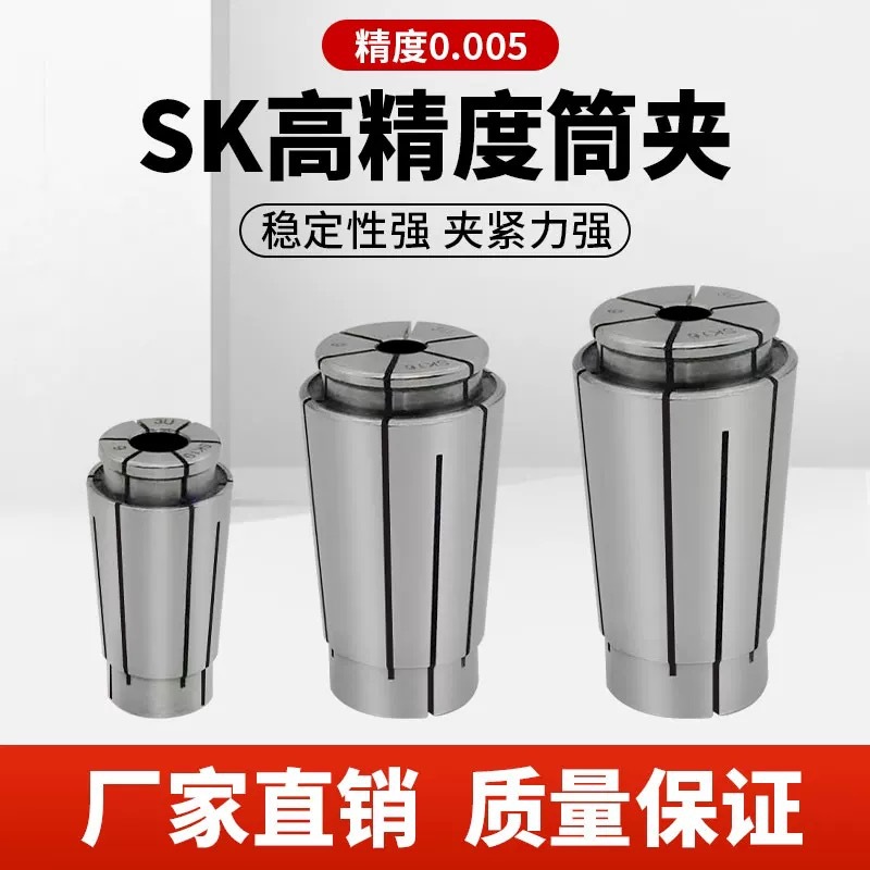 SK筒夹精密弹簧高速卡簧SK10SK16SK20高精夹头SK系列加工弹簧钢