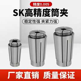 SK筒夹精密弹簧高速卡簧SK10SK16SK20高精夹头SK系列加工弹簧钢