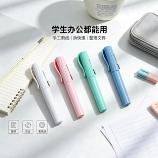 便携笔式剪刀学生手工剪纸刀迷你安全小剪刀手账裁切工具随身口袋
