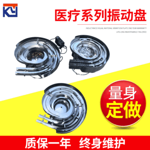 Medical tube cover vibrating plate bin