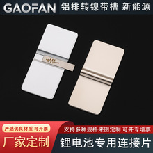 锂电池连接片大单体铝排转镍片带槽激光焊接新能源电池连接片定制