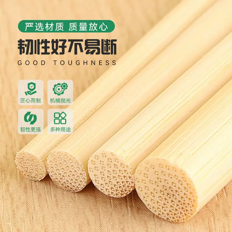 竹棒9mm竹棍子手工diy材料竹圆棒假发棒工艺品竹制厂家批发竹签