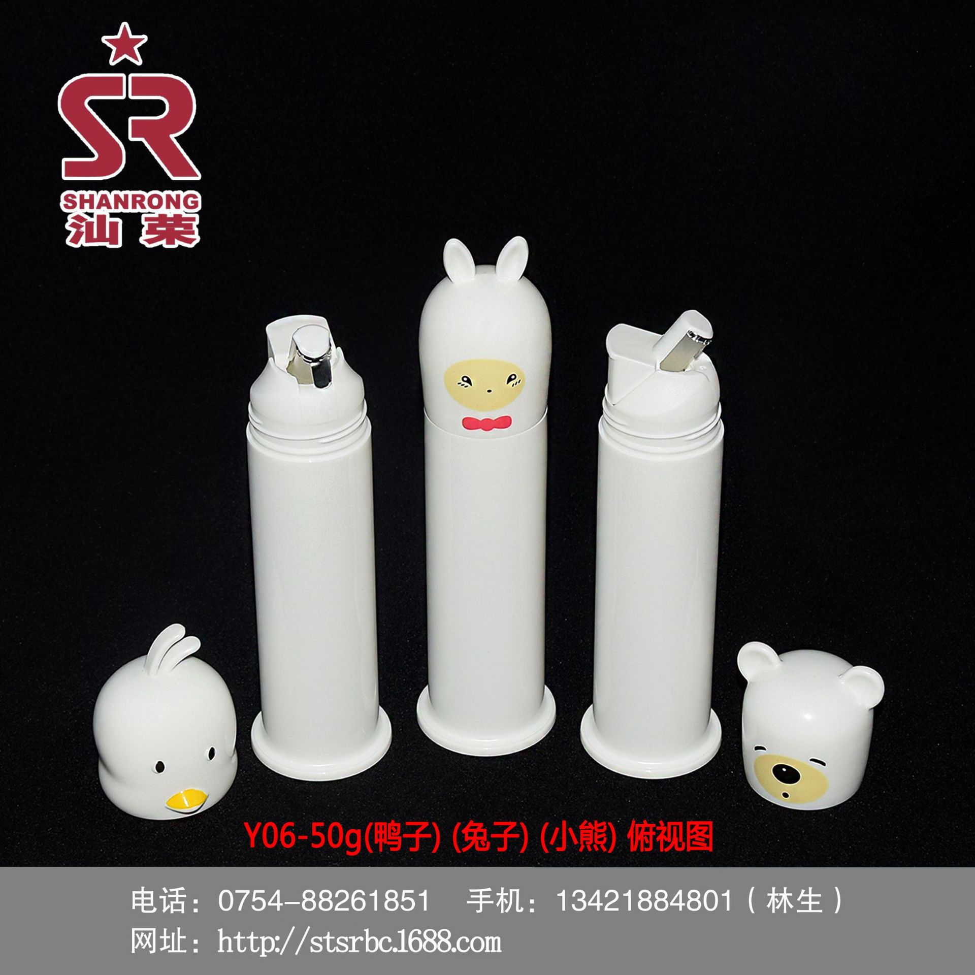 Y06-50g(鸭子)(兔子)(小熊) 俯视图