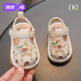 Jing Qi baby sandals call shoes 1 to 3 years old summer new female baby shoes soft bottom non-slip breathable indoor shoes