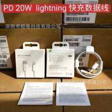 ������ƻ��8/14����PDƻ�������lightning�ӿ��¿�20Wƻ�������