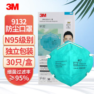 3m 9132 Mask Head-Mounted N95 Anti-Particulate Pm2.5 Dust-Proof Influenza Anti-Smog Protective Foldableing Mouth