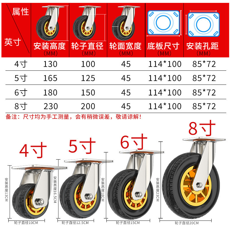 Mixiang ユニバーサルホイールヘビーデューティフラットトロリーサイレントホイールプーリーブレーキ付き 4568inch ゴムユニバーサルホイール|undefined