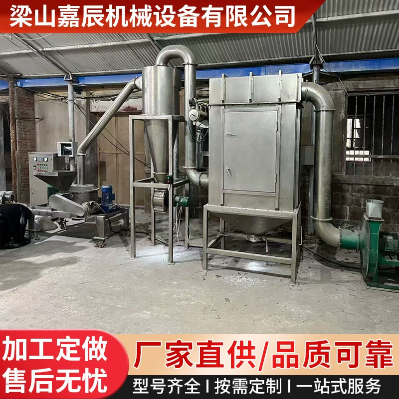 Б/у ультратонкая мельница для риса и сахара, машина для измельчения и гранулирования, машина для дробления и гранулирования соли и куриного эфирного масла.