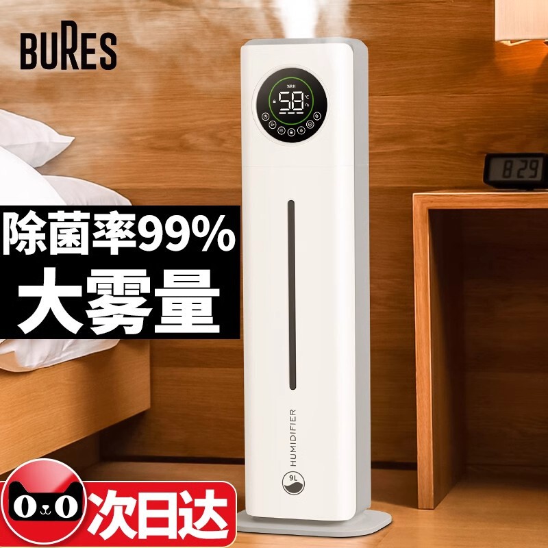 bures百而思加湿器家用卧室内空气净化孕妇大喷雾机大容量空调型|undefined