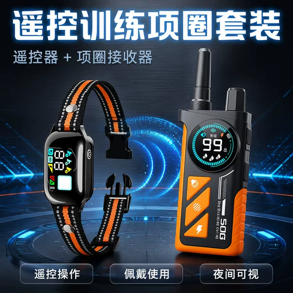 Cross-border pet bark stopper, anti-barking collar with remote control, 99-level vibration and shock training device for dogs