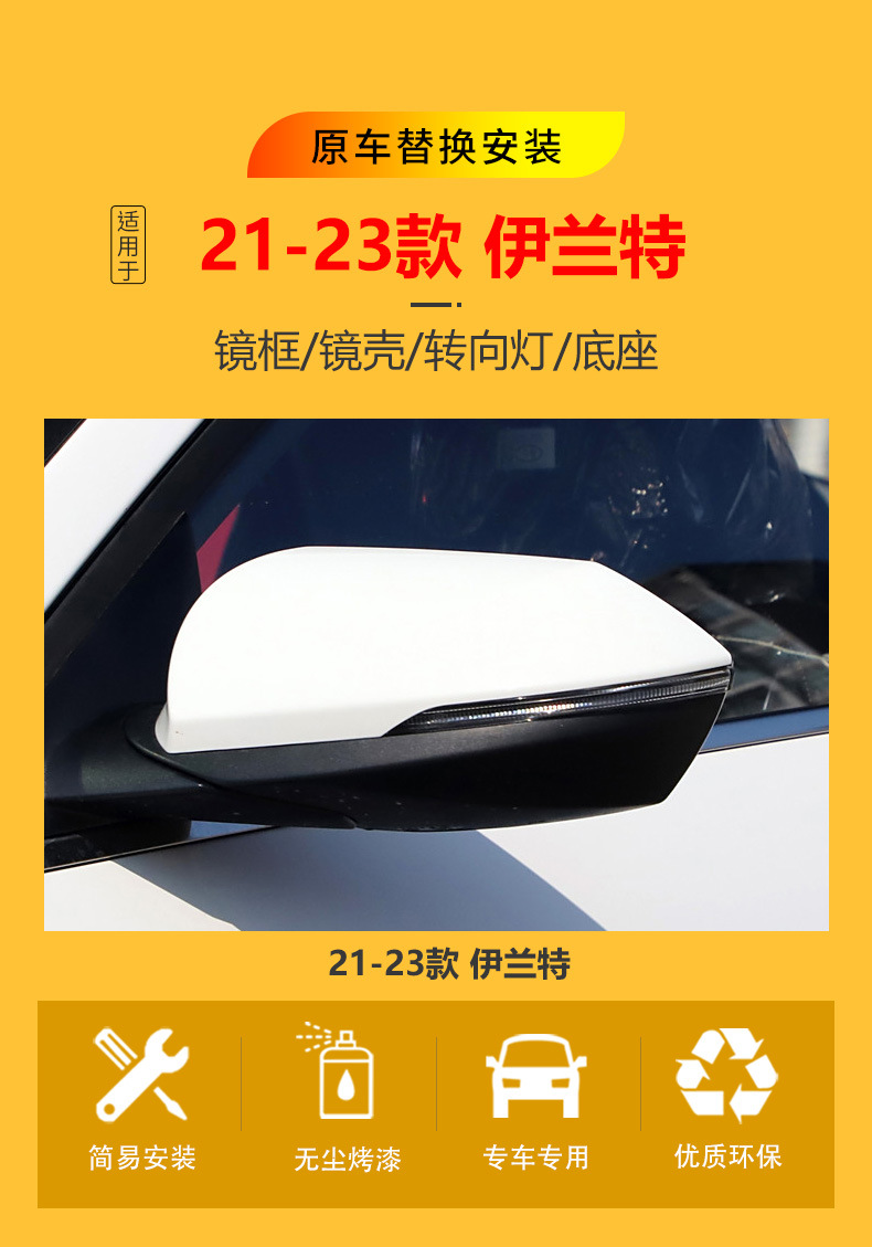 Suitable for 20-23 Hyundai Elantra Rearview Mirror Housing Reversing Mirror Frame Turn Signal Reflective Lens Rear Cover