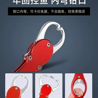 控鱼器带称控大物取加长鱼钳解钩子抓鱼器路亚钳多功能钓鱼专用