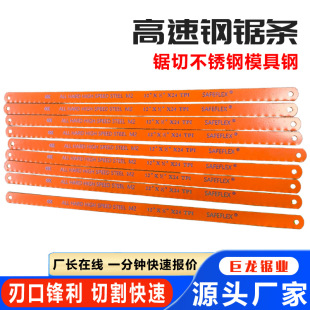 Bimetal cutting high-speed steel rebound saw blade Hand cutting stainless steel high-speed steel saw blade Thick and thick tooth saw blade