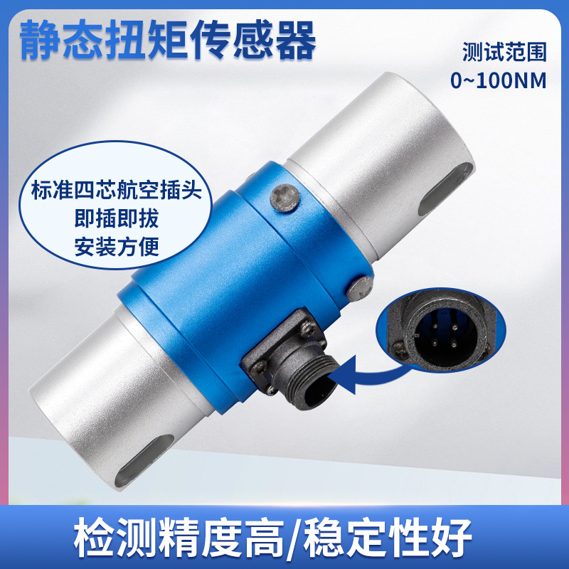 ¡��NJL-202ϵ�о�̬Ť�ش�����Ť��������˿š������������