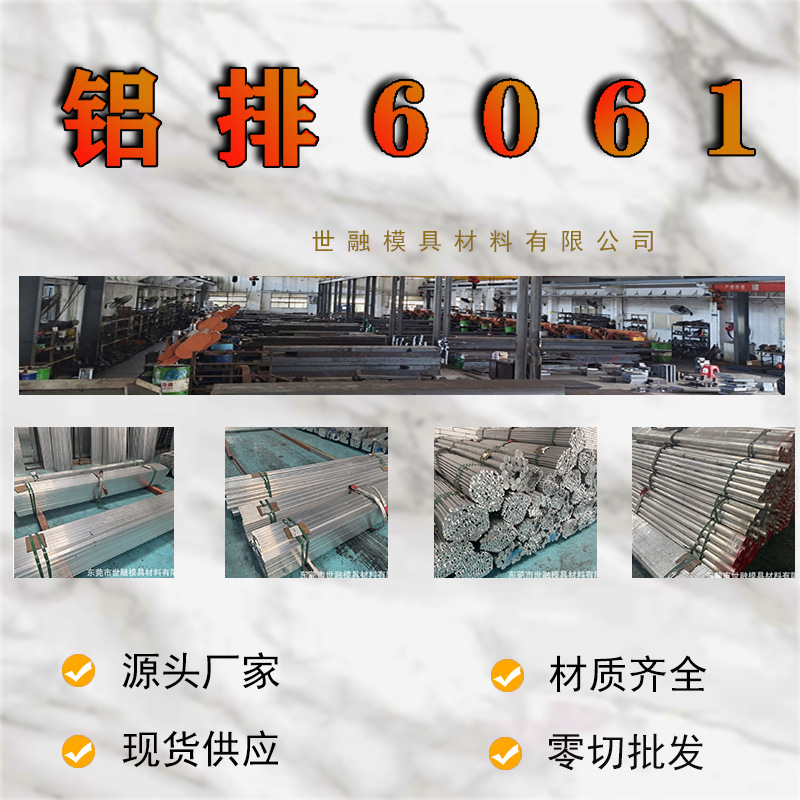 铝排6061国标铝棒铝管非标铝板6061实心方棒规格齐全零切整切
