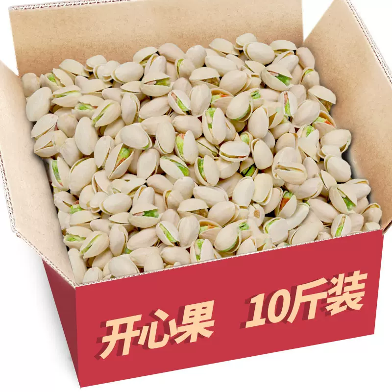 厂家直供开心果500g大颗粒坚果干果休闲零食整箱定制批发