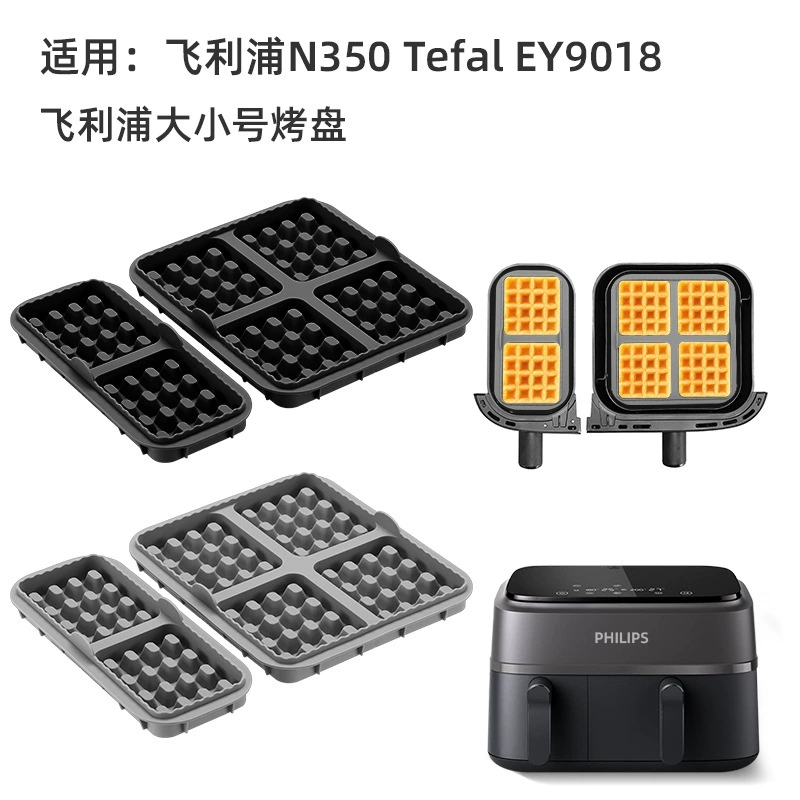 Philips силиконовые компактные формы, набор