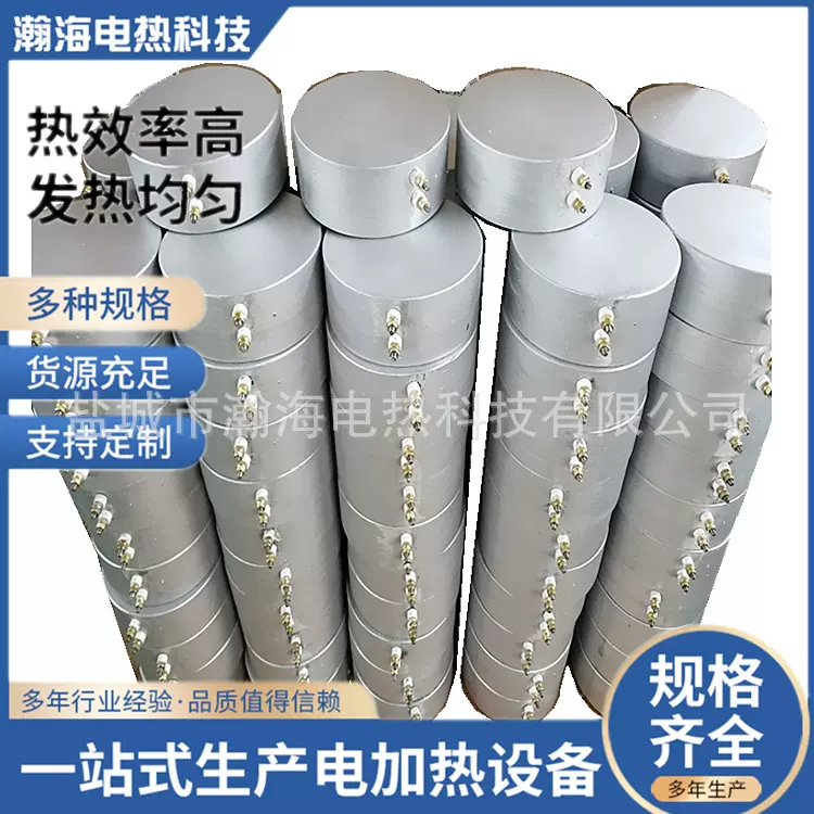 瀚海供应 铸铝加热圆板 铸铝加热器 铸铝电加热板 铸铝加热圈