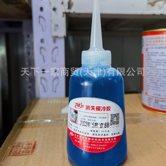 TMJ712消失模冷胶 泰美金冷胶