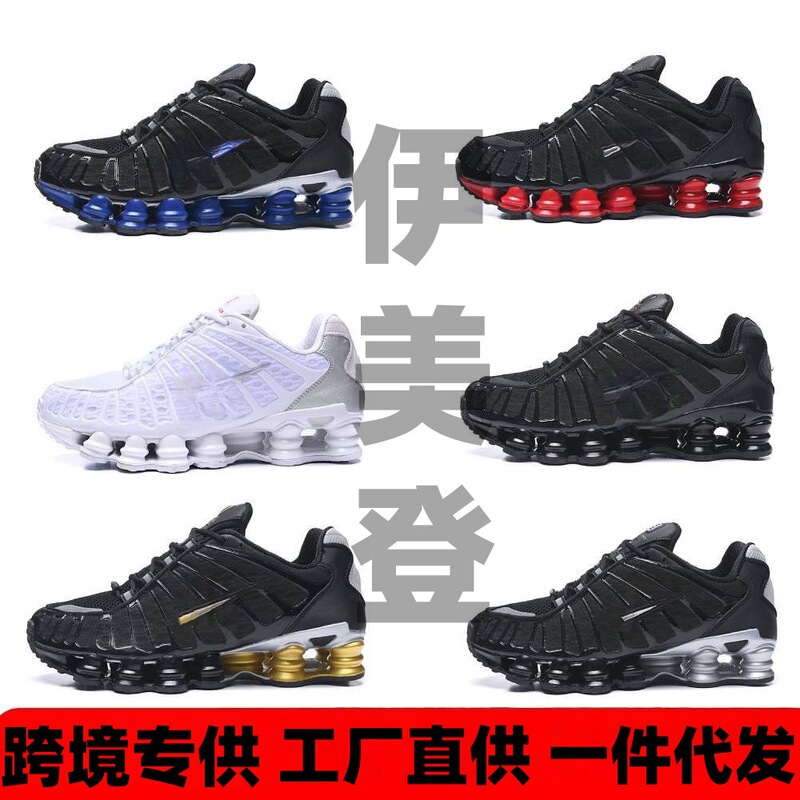 2021 European and American Cross-Border Export Breathable Men's and Women's Shoes Shox Sports Shoes Tl 13 Pillar Running Shoes 36-46