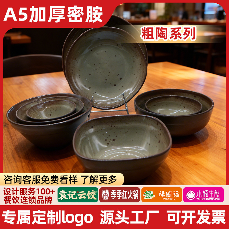 Imitation Stoneware Rust Melamine Material Tableware Plastic Sushi Plate Ramen Bowl Dessert Barbecue Bowl Round Bowl Dongyu Commercial
