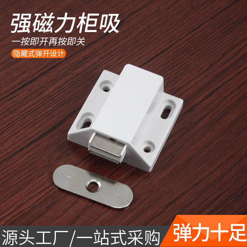 Push-type single-door self-bullet device cabinet wardrobe door suction rebound device self-locking handle-free spring cabinet suction strong magnetic touch beads Push-type single-door self-bullet device cabinet wardrobe door suction rebound device self-locking handle-free spring cabinet suction strong magnetic touch beads