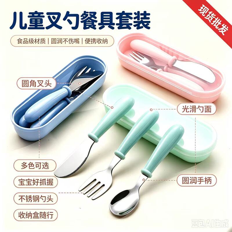 Foreign trade, cross-border 304 stainless steel children's cutlery set (knife, spoon, and fork), short-handled spoon for babies learning to eat Foreign trade, cross-border 304 stainless steel children's cutlery set (knife, spoon, and fork), short-handled spoon for babies learning to eat