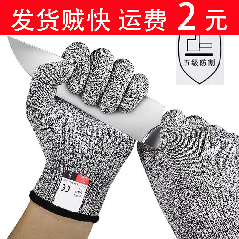 5级防割伤手套劳保钓鱼防割伤手套玻璃防割伤厨房切菜防护手套
