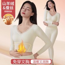 羊绒蚕丝保暖内衣女加绒加厚秋衣秋裤套装秋冬季带胸垫打底内搭衫