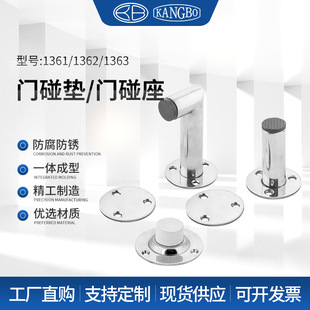 Kangbo 1361/1362/1363 marine door bumper door bumper seat silent door bumper seat anti-collision pad anti-collision pad