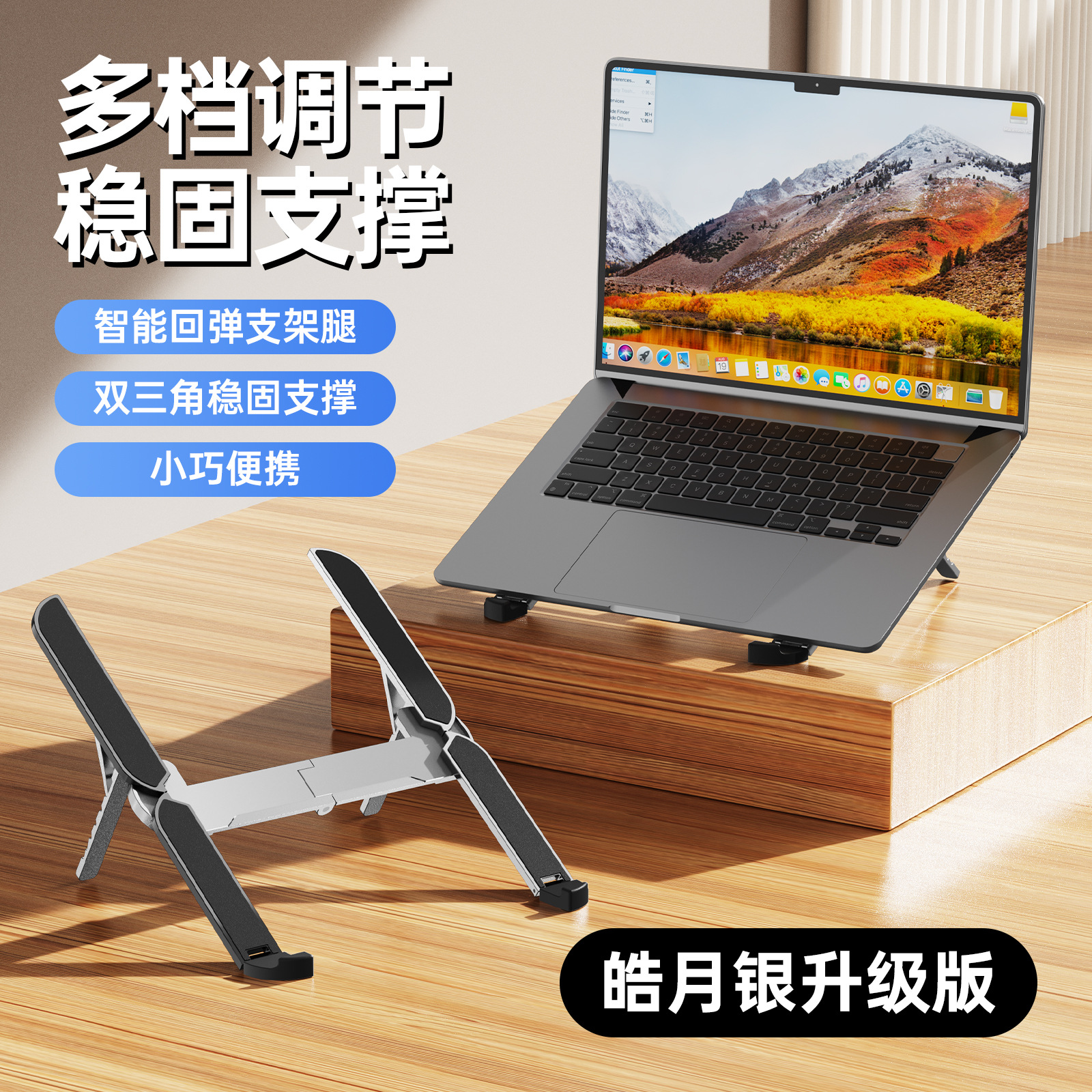 Soporte giratorio de 360 grados para computadora portátil, soporte metálico plegable y ajustable para computadora con función de elevación y refrigeración, venta al por mayor del fabricante